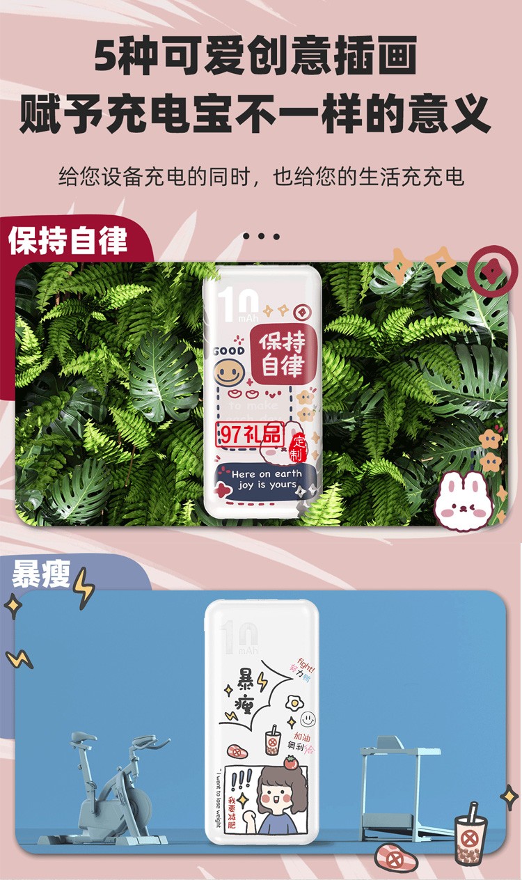 自帶四線移動電源超薄10000毫安大容量