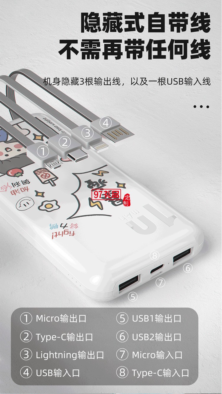 自帶四線移動電源超薄10000毫安大容量