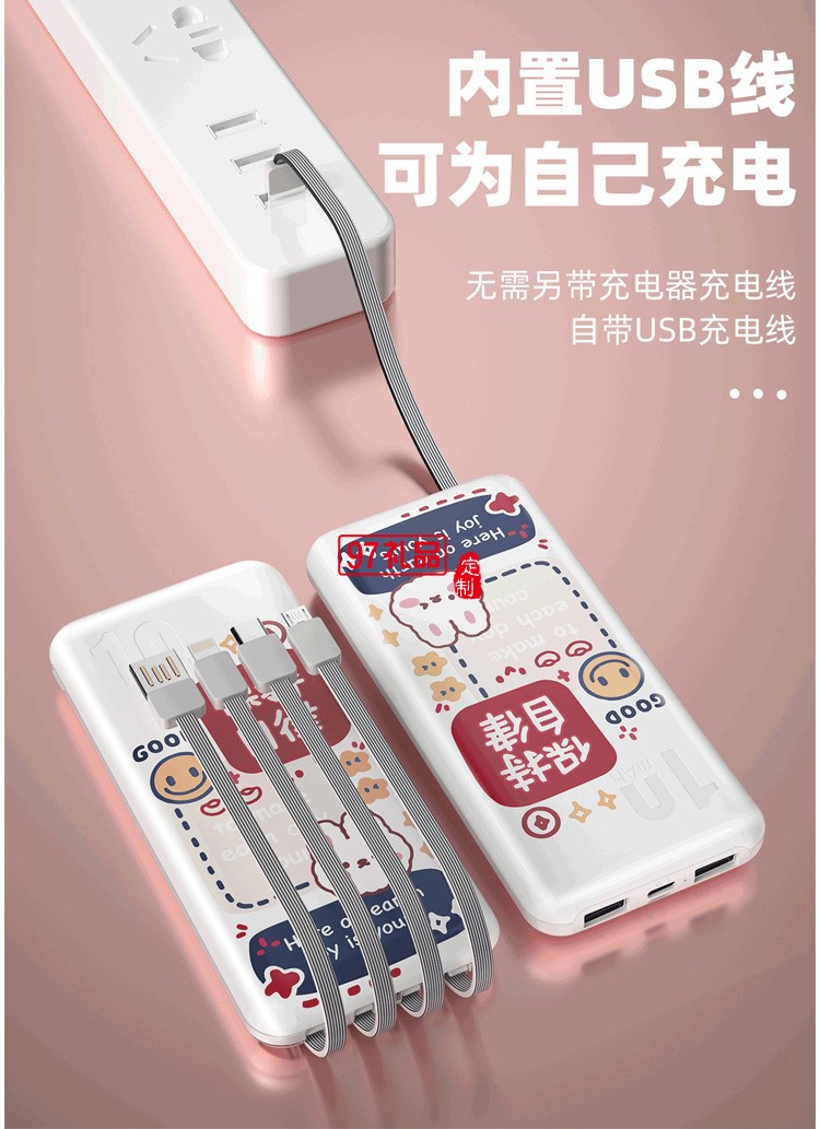 自帶四線移動電源超薄10000毫安大容量