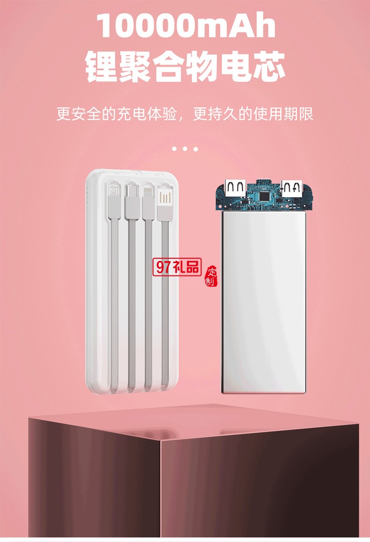 自帶四線移動電源超薄10000毫安大容量
