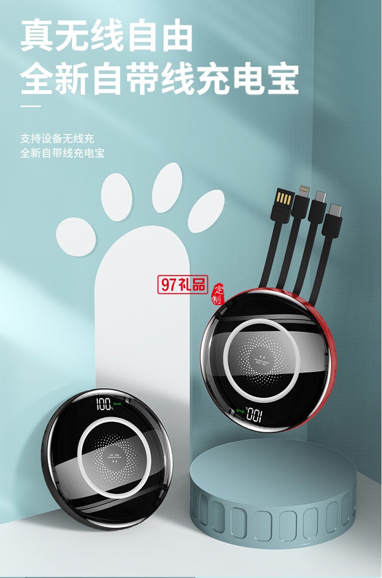 帶線數顯移動電源無線充5000/10000毫安大容量