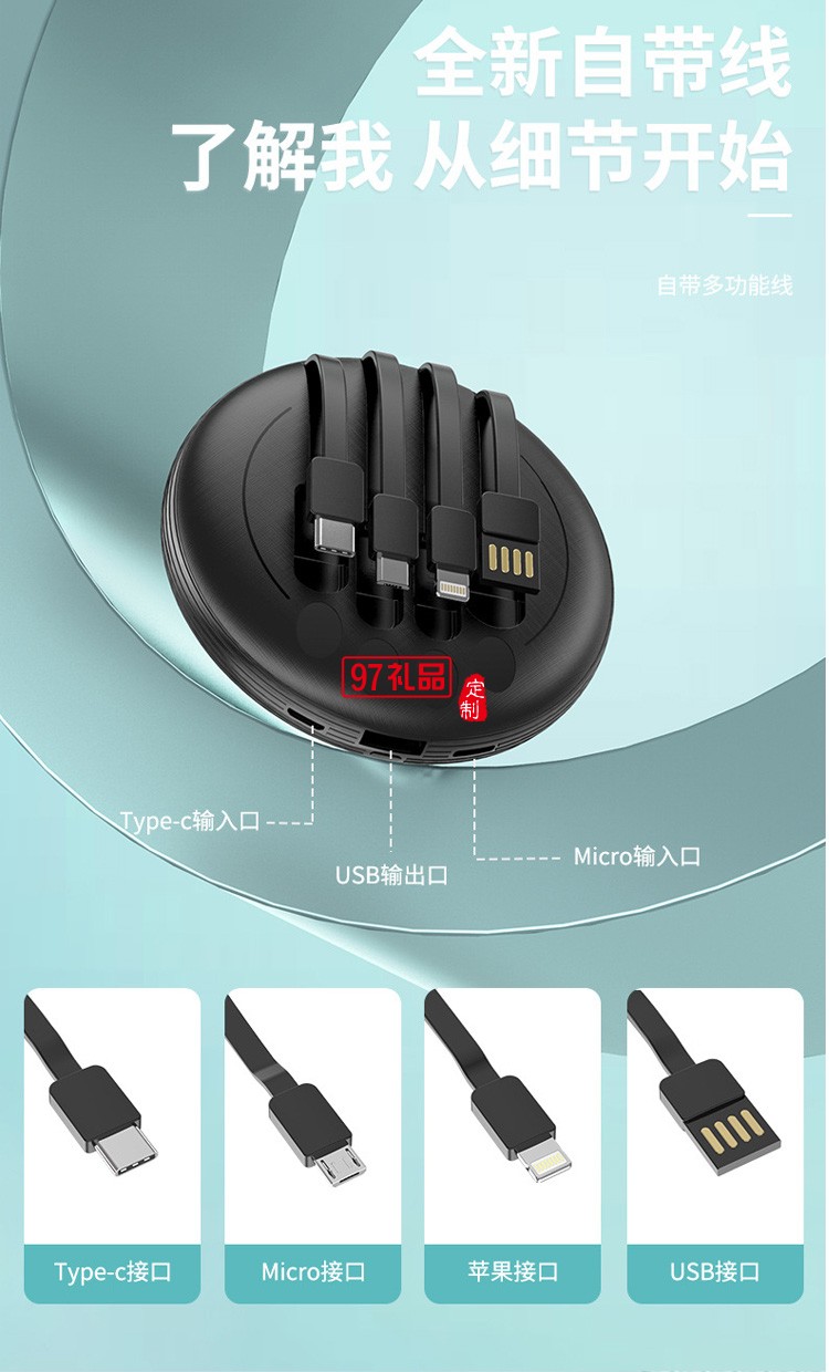 帶線數顯移動電源無線充5000/10000毫安大容量