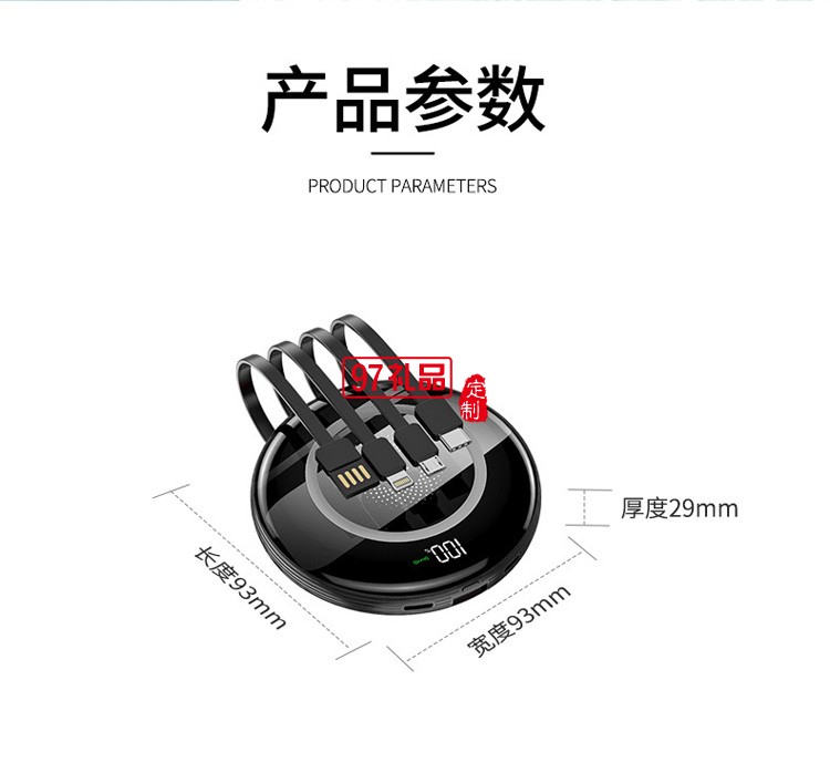 帶線數顯移動電源無線充5000/10000毫安大容量