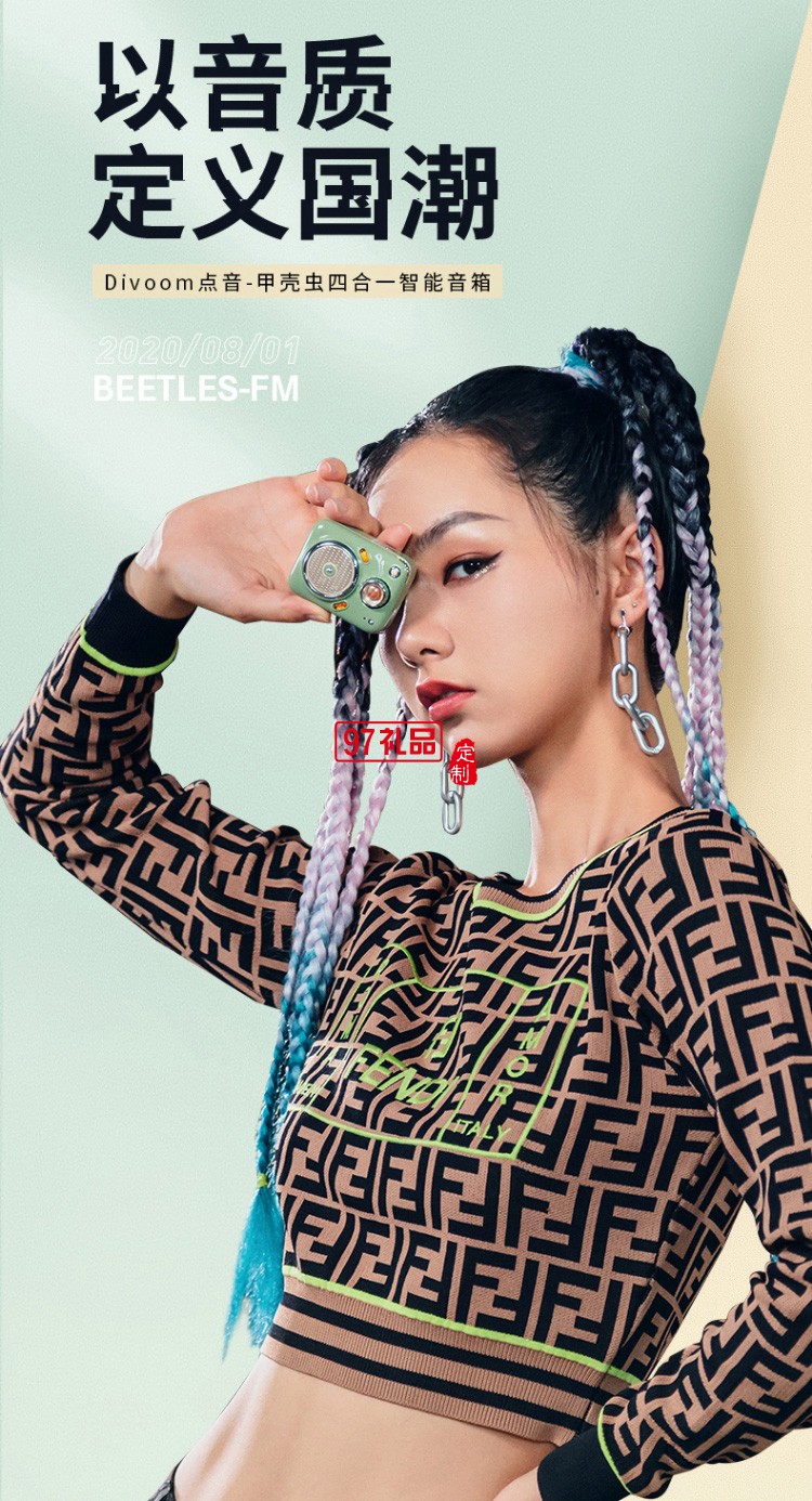 甲殼蟲四合一創意戶外藍牙音箱