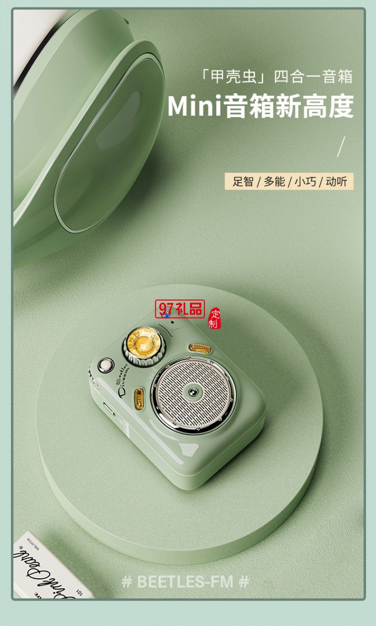 甲殼蟲四合一創意戶外藍牙音箱