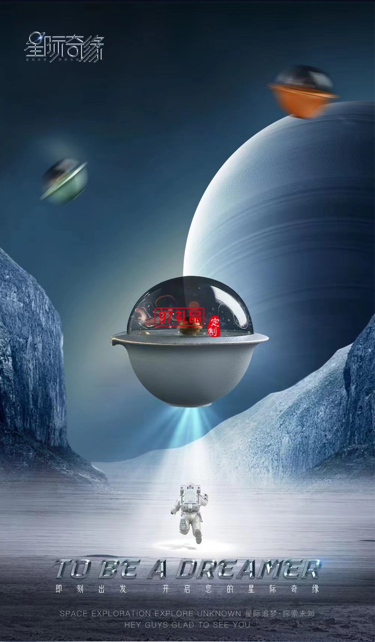 星際奇緣旅行茶具國潮文創風伴手禮喝茶送禮便攜式禮盒裝