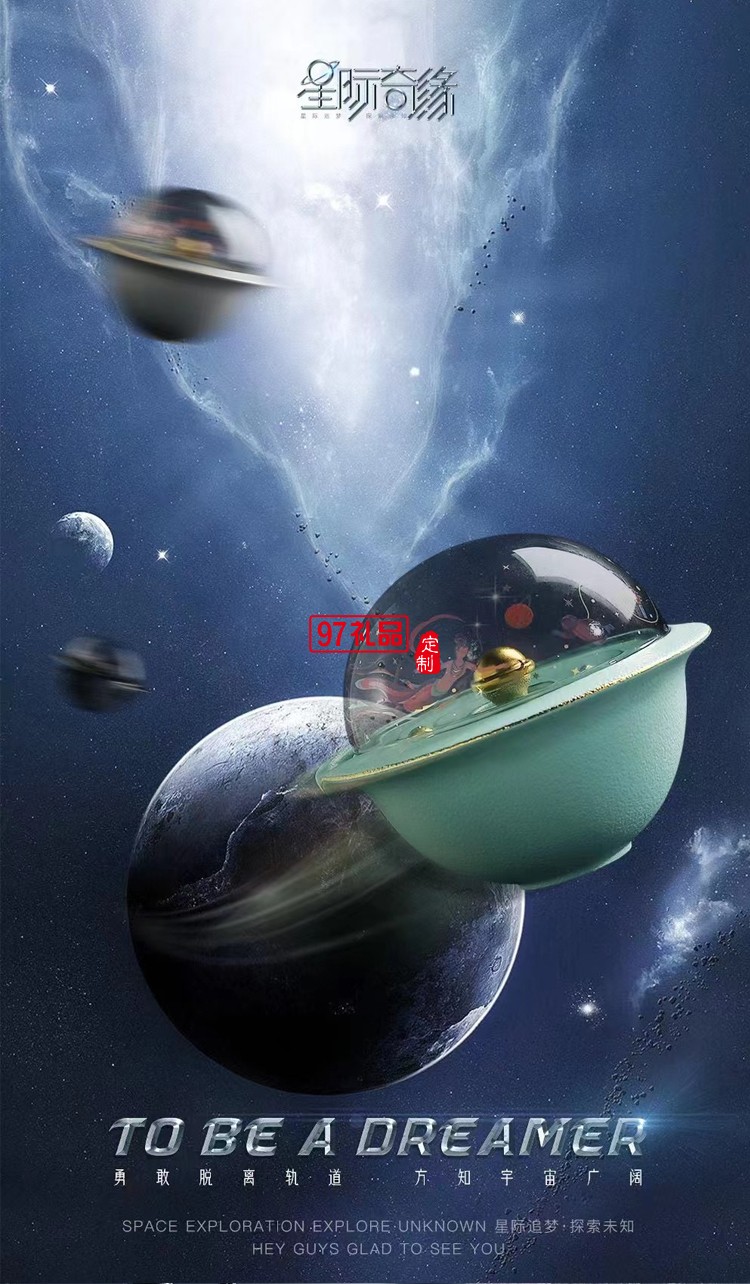 星際奇緣旅行茶具國潮文創風伴手禮喝茶送禮便攜式禮盒裝