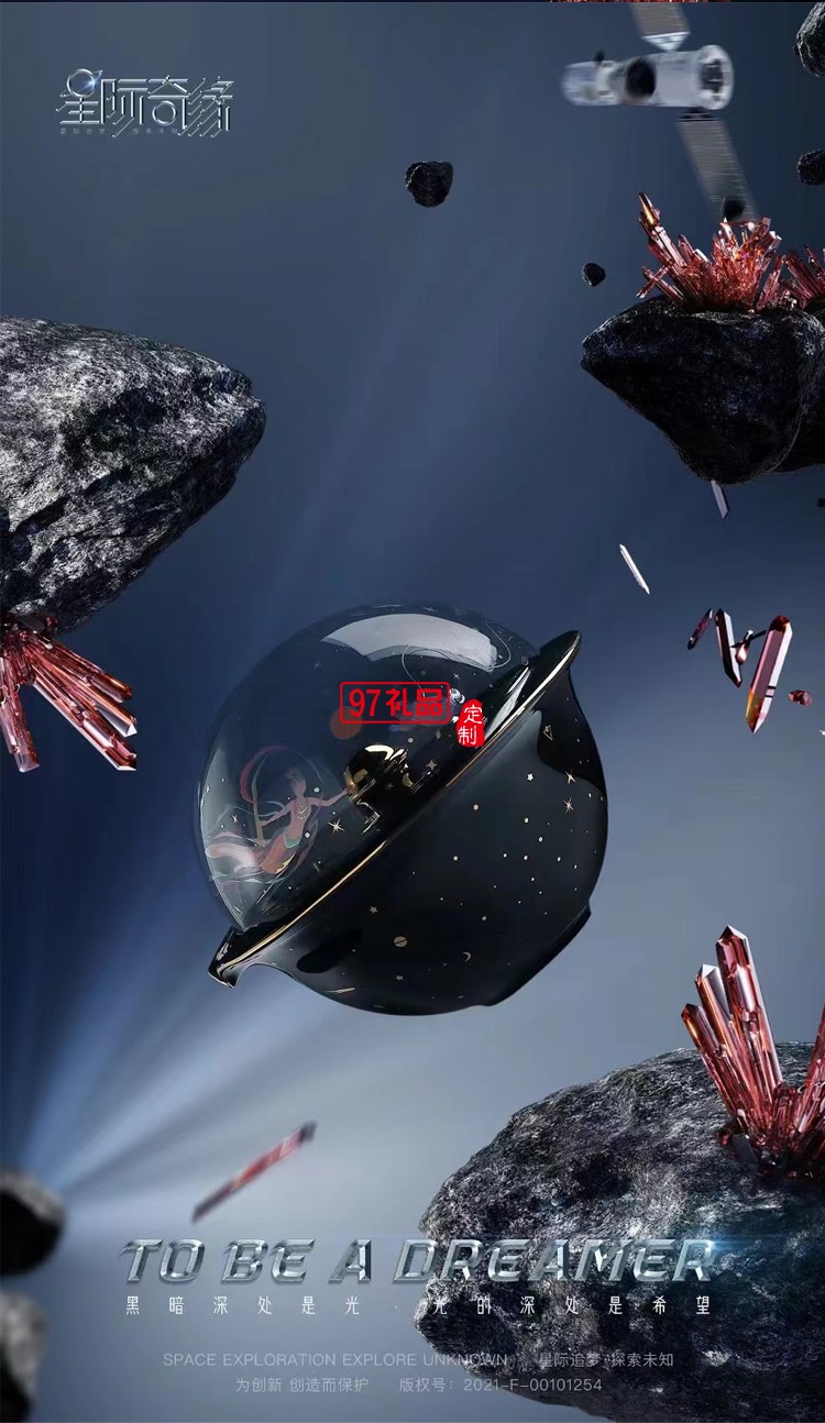 星際奇緣旅行茶具國潮文創風伴手禮喝茶送禮便攜式禮盒裝