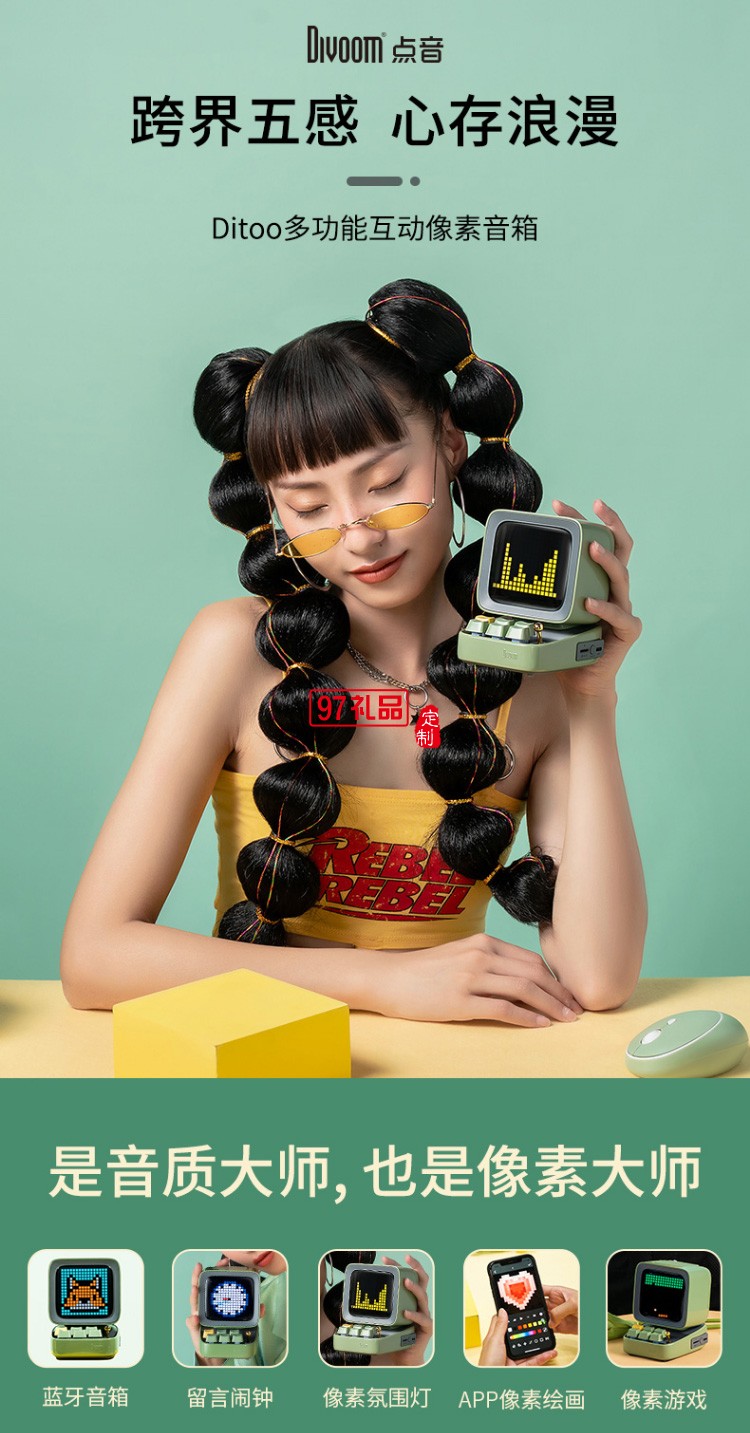 創意時尚藍牙音箱趣味游戲禮品定制