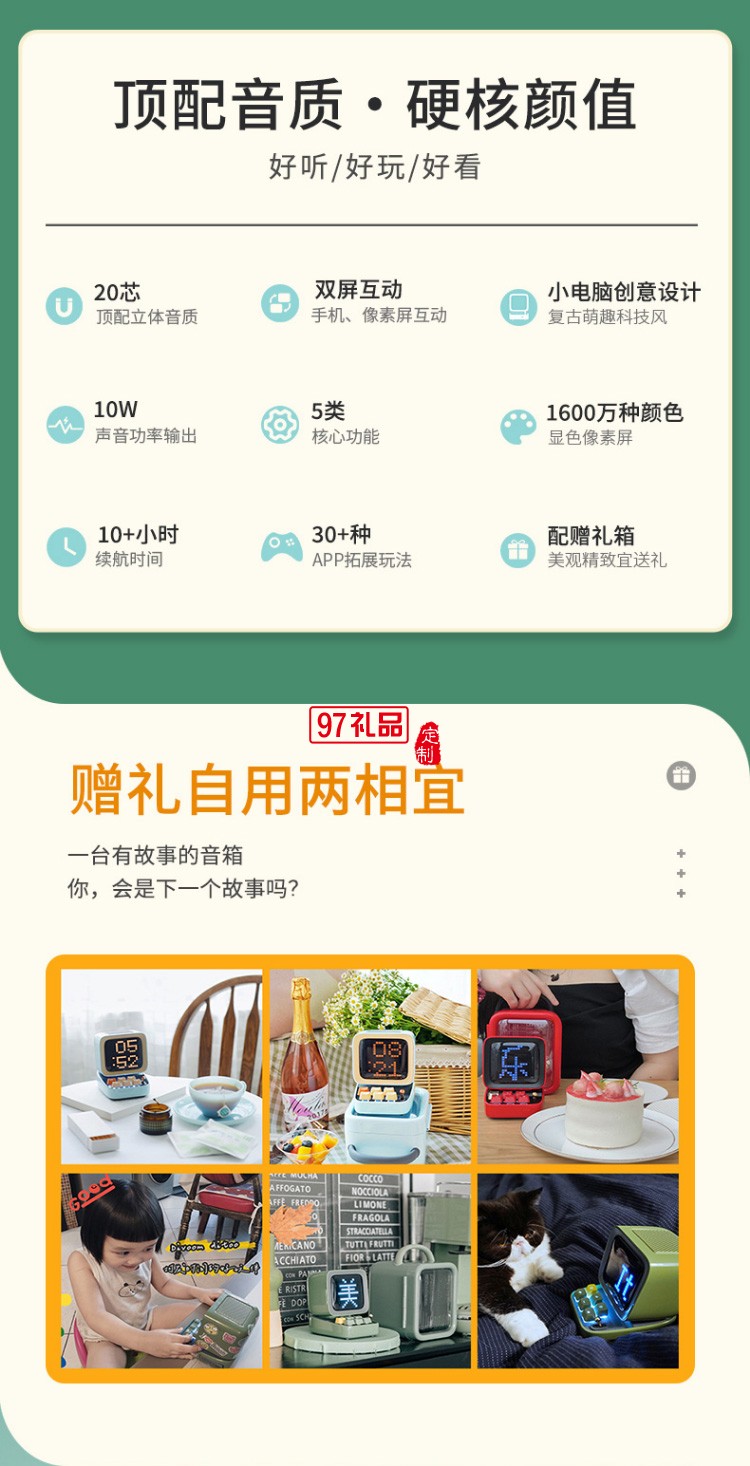 創意時尚藍牙音箱趣味游戲禮品定制