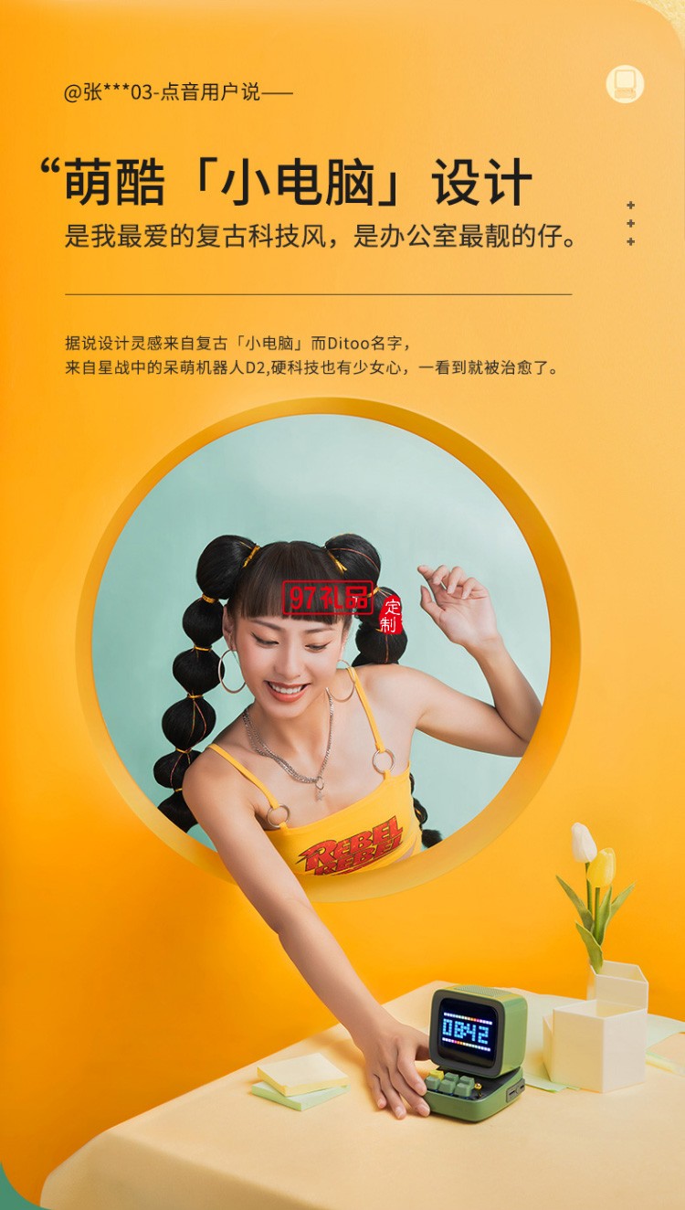 創意時尚藍牙音箱趣味游戲禮品定制