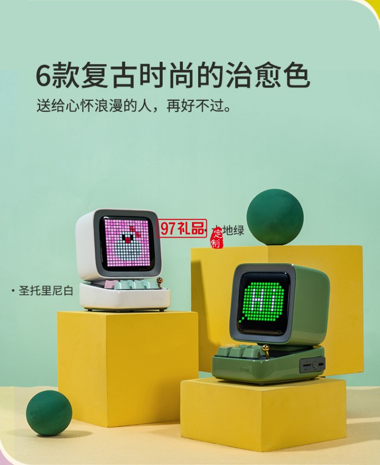 創意時尚藍牙音箱趣味游戲禮品定制