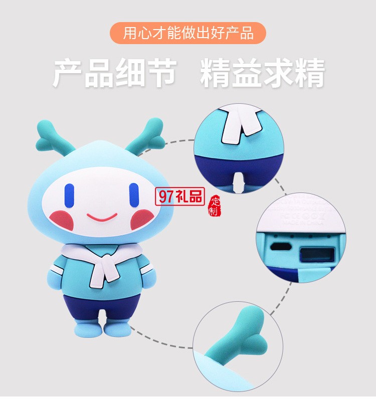 PVC卡通創意公仔吉祥物充電寶可開模定制