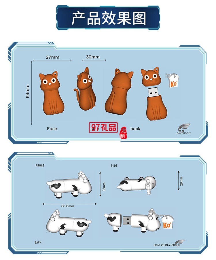 PVC卡通創意公仔吉祥物充電寶可開模定制