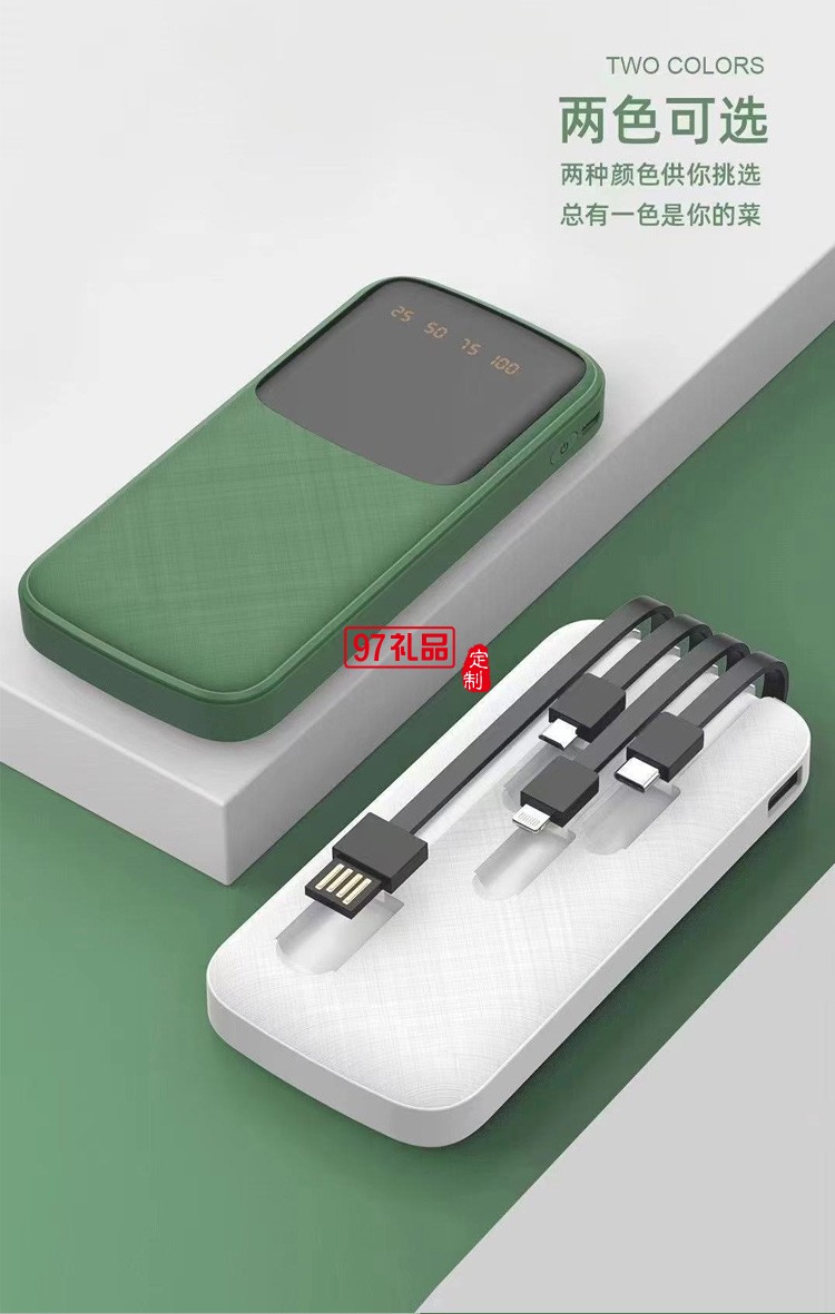 便攜快充四合一移動(dòng)電源 自帶線(xiàn)10000毫安