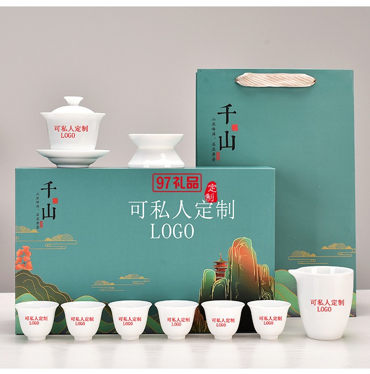 國(guó)潮陶瓷功夫茶具套裝隨手禮伴手禮公司年會(huì)活動(dòng)開業(yè)紀(jì)念禮品