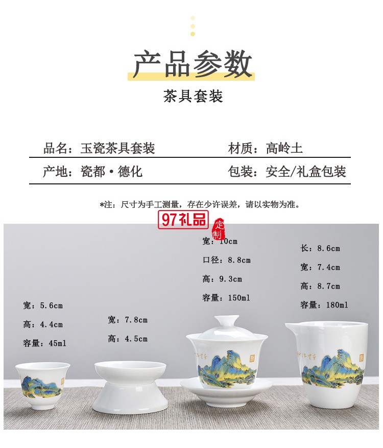 國(guó)潮陶瓷功夫茶具套裝隨手禮伴手禮公司年會(huì)活動(dòng)開業(yè)紀(jì)念禮品