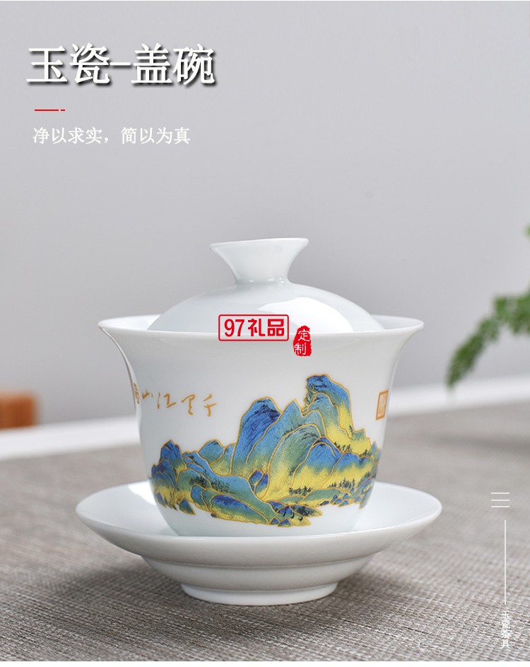 國(guó)潮陶瓷功夫茶具套裝隨手禮伴手禮公司年會(huì)活動(dòng)開業(yè)紀(jì)念禮品