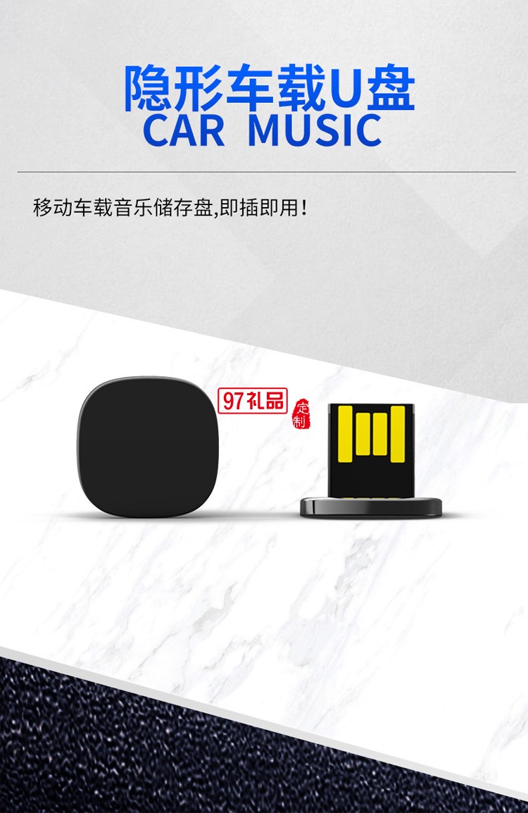 創意迷你車載u盤 隱形小巧4-64GB