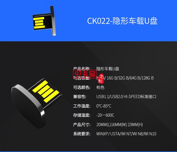 創意迷你車載u盤 隱形小巧4-64GB