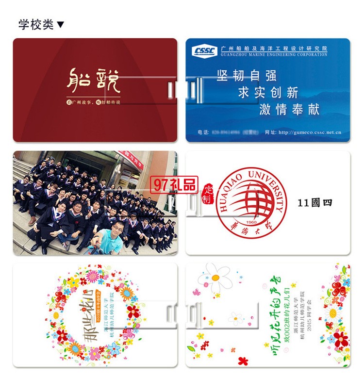 卡片U盤(pán) 銀行公司 商務(wù)禮贈(zèng)展會(huì)派發(fā) 可印公司名片 