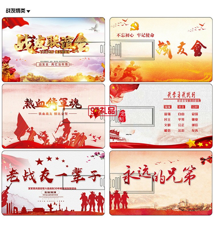 卡片U盤(pán) 銀行公司 商務(wù)禮贈(zèng)展會(huì)派發(fā) 可印公司名片 