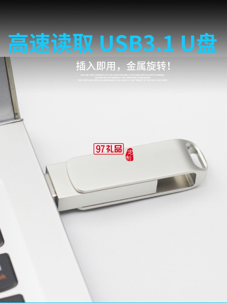 手機電腦兩用type-c優盤  金屬旋轉USB 3.1