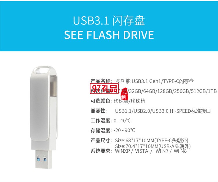 手機電腦兩用type-c優盤  金屬旋轉USB 3.1