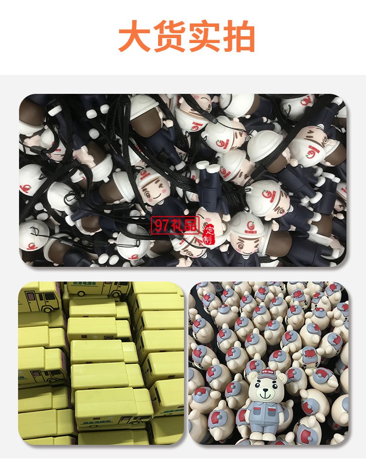 創意pvc卡通u盤 個性京劇國粹開模定制