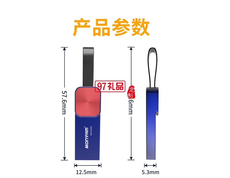 可加密 高速穩定兼容性高 車載存儲U盤