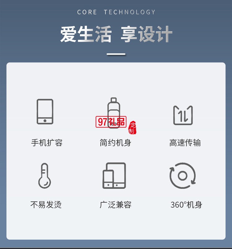 手機電腦兩用 四合一高速USB3.0通用優盤