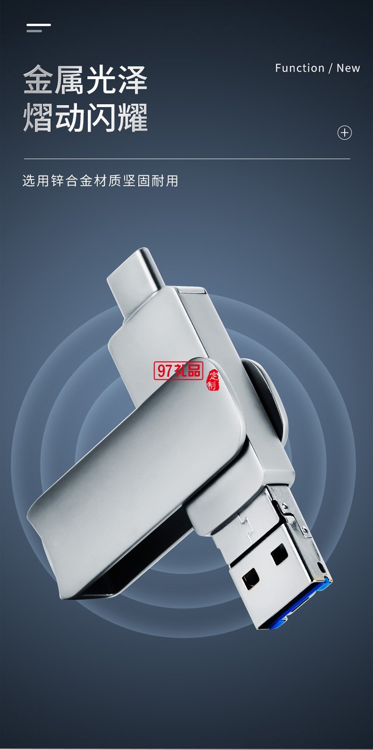 手機電腦兩用 四合一高速USB3.0通用優盤