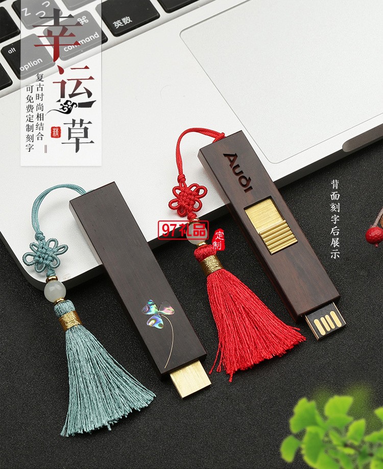 創意中國風古風紅木質U盤 車載告高速定制刻字