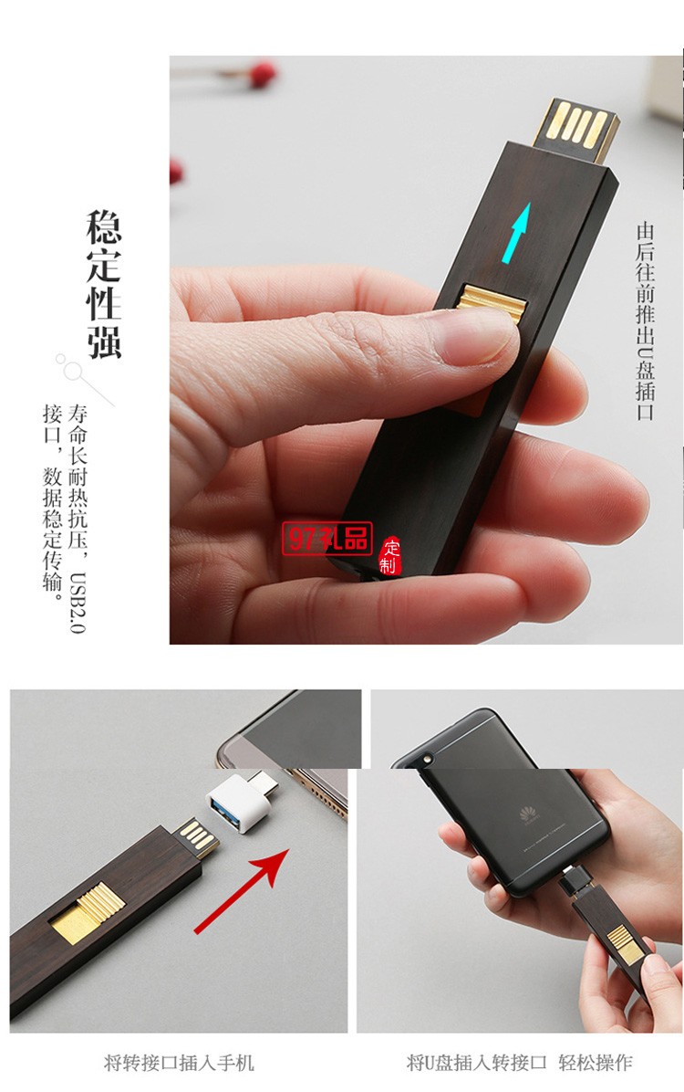 創意中國風古風紅木質U盤 車載告高速定制刻字