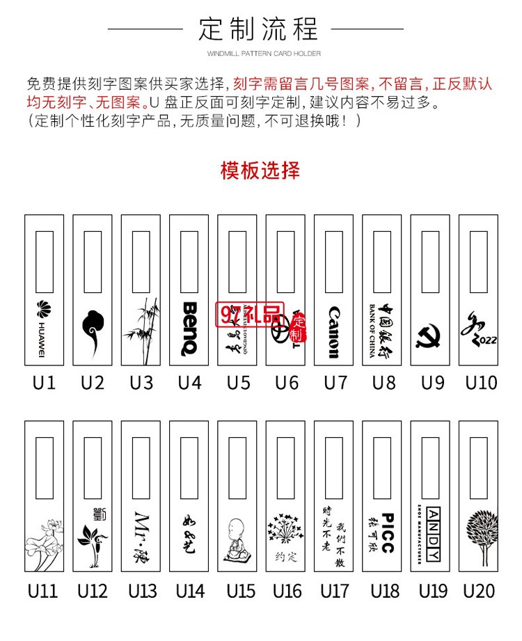 創意中國風古風紅木質U盤 車載告高速定制刻字