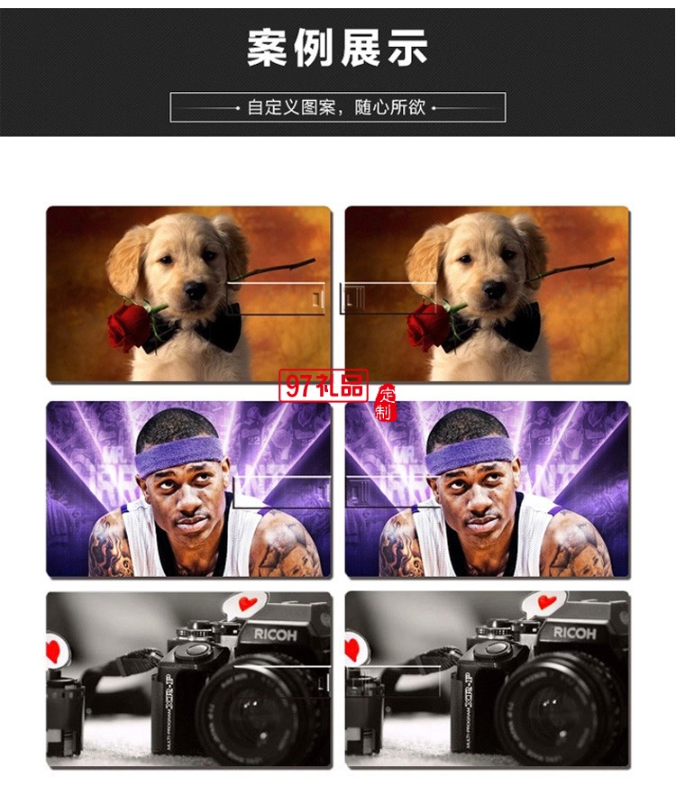 高清卡片U盤 企業名片定制 專版印刷