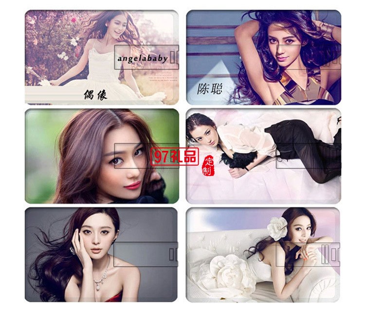 高清卡片U盤 企業名片定制 專版印刷