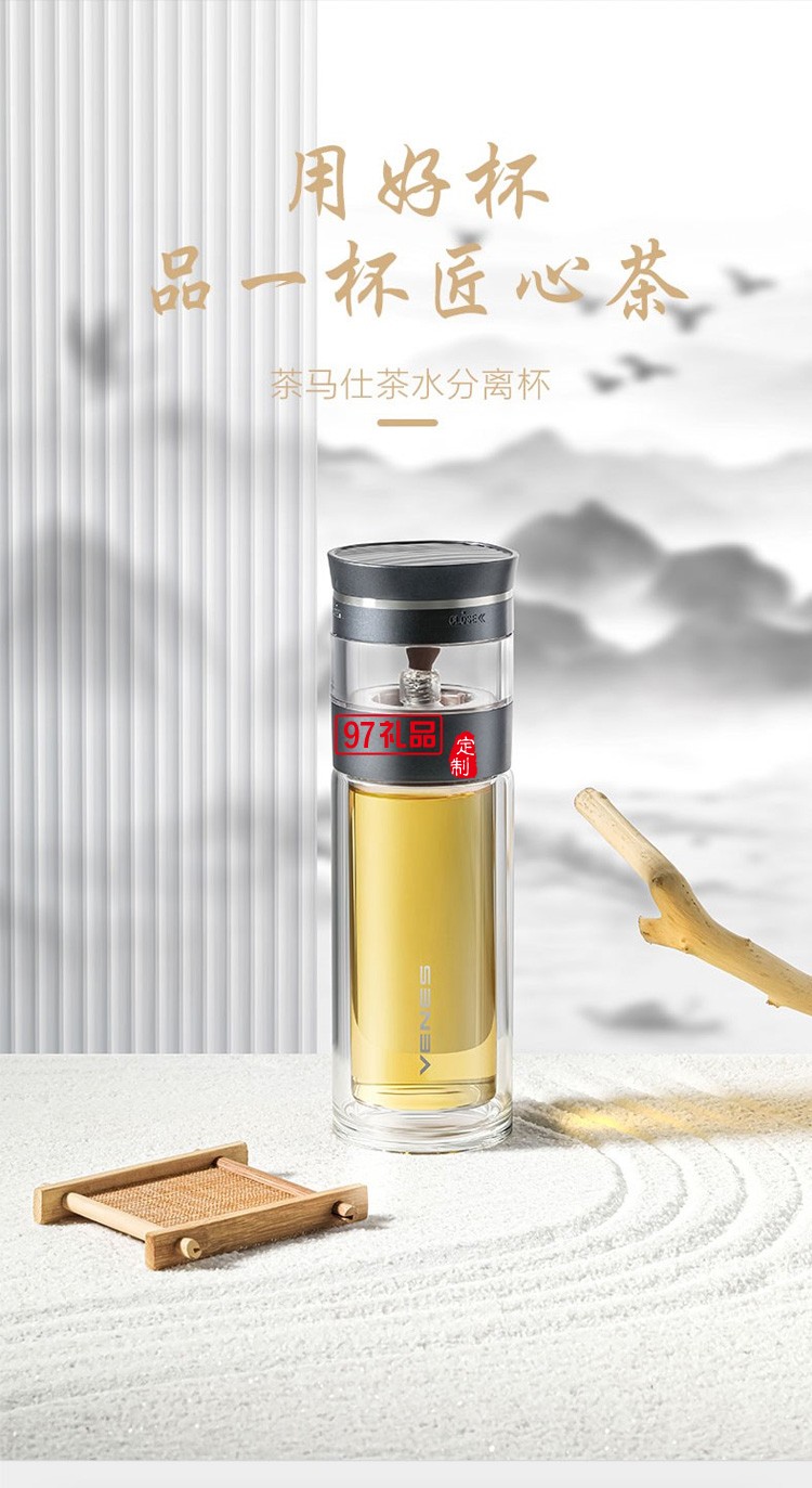 玻璃杯茶馬仕茶水分離杯