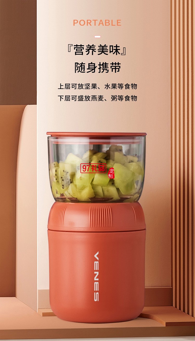 保溫杯營養杯早拾光營養套裝