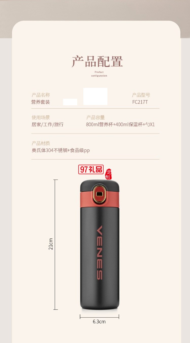 保溫杯營養杯早拾光營養套裝