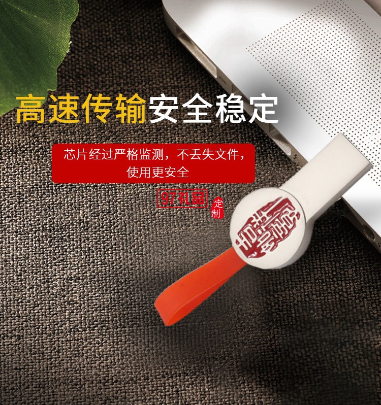 個(gè)性圓福U盤(pán)  創(chuàng)意古風(fēng)定制企業(yè)logo