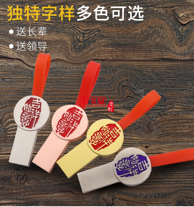個(gè)性圓福U盤(pán)  創(chuàng)意古風(fēng)定制企業(yè)logo