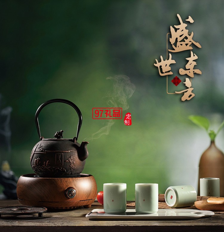 盛世東方鐵離子養生套裝VT223 鐵壺&4個青瓷杯