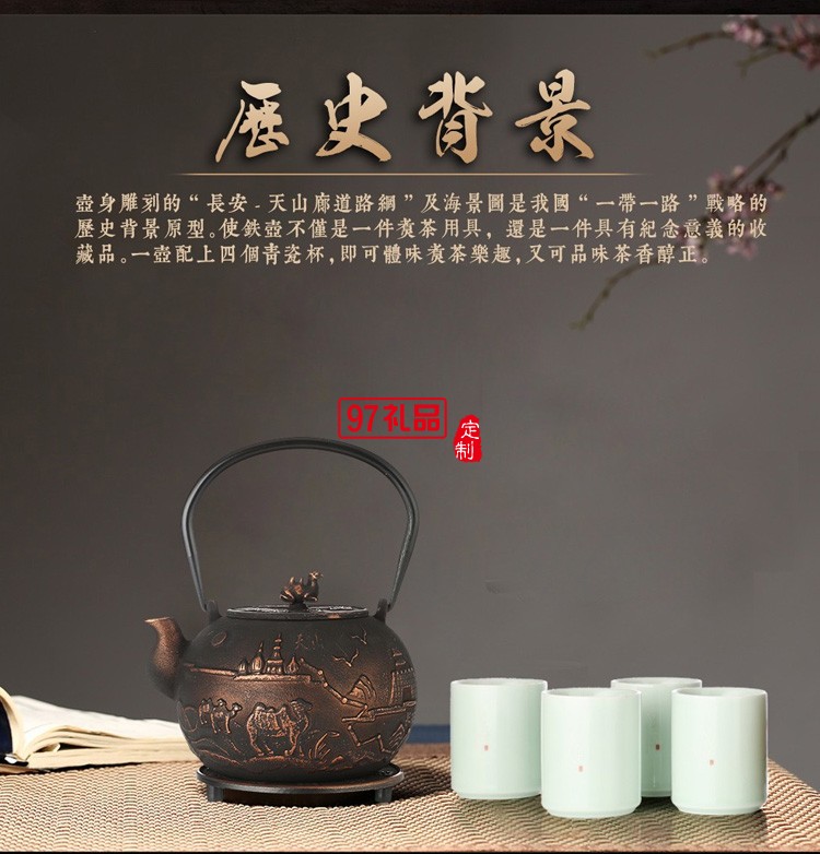 盛世東方鐵離子養生套裝VT223 鐵壺&4個青瓷杯