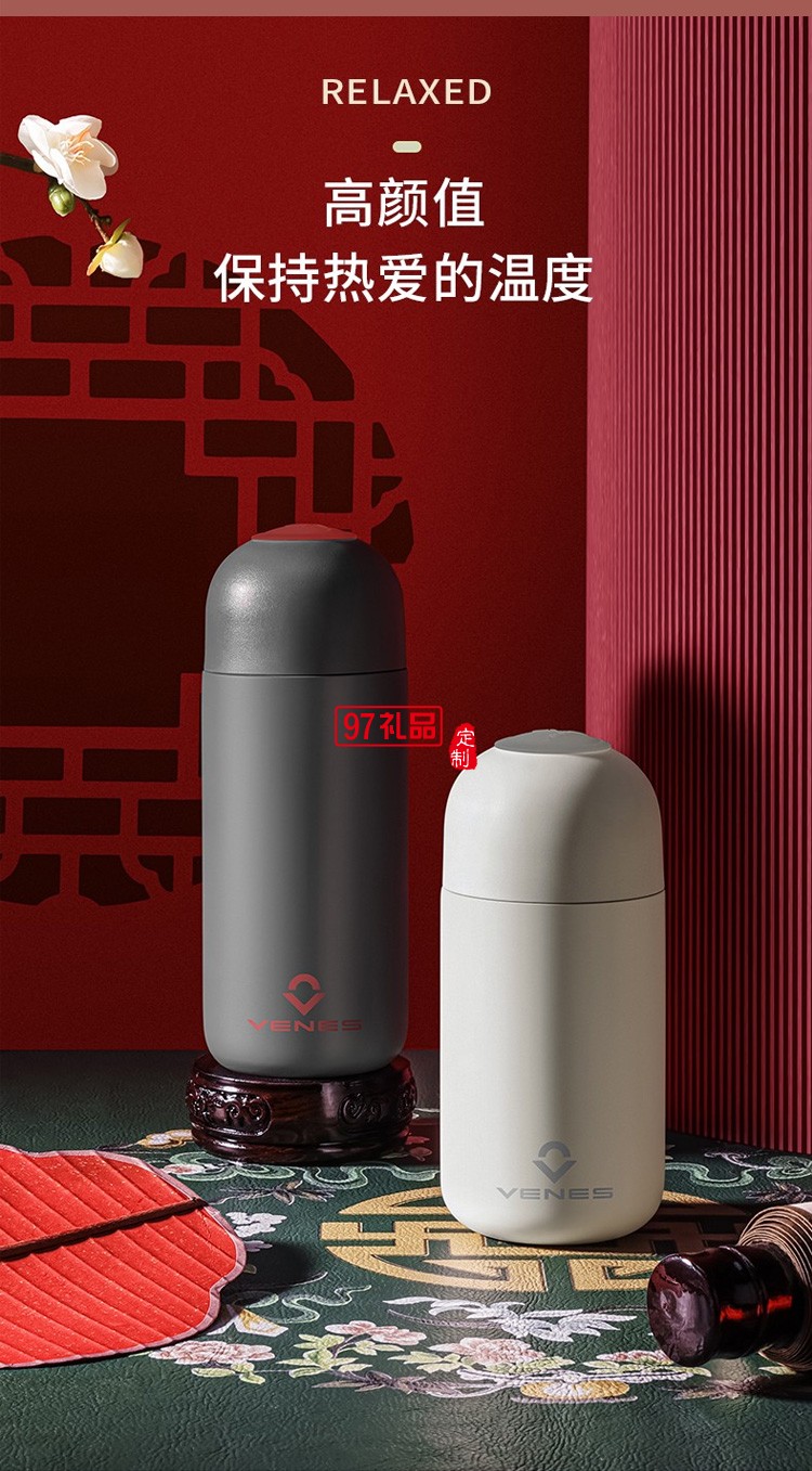 保溫杯幸福時光套裝