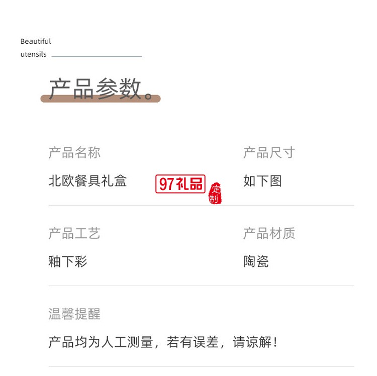 國潮風開業活動禮品碗筷套裝方碗陶瓷餐具禮盒套裝碗