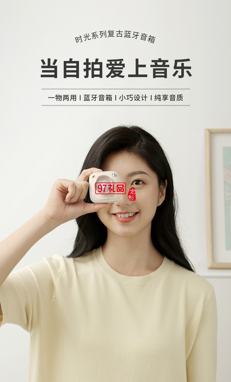 Y-7時光系列自拍藍牙音箱女神節禮物