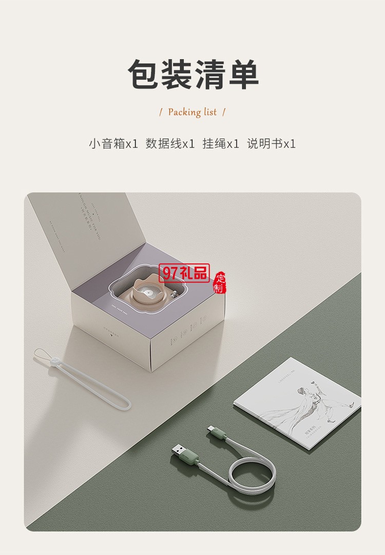 Y-7時光系列自拍藍牙音箱女神節禮物