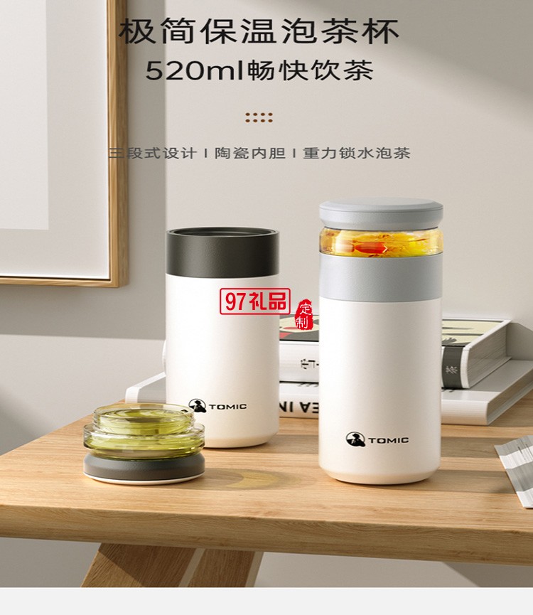 茶水分離保溫杯陶瓷內膽水杯保溫茶杯辦公杯禮品杯子定制