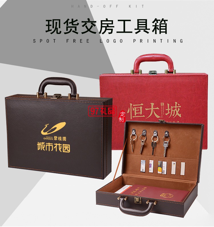 高檔皮革手提房地產a4合同交付鑰匙盒